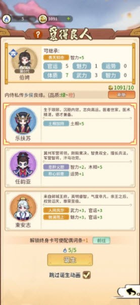 幻龙武将传官方版v1.0.1 最新版_绿色下载网_安卓游戏_幻龙武将传 _3