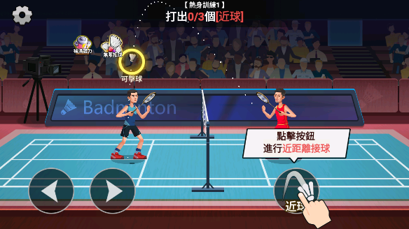 羽毛球大师官方版v1.2 安卓版_绿色下载网_体育竞技_羽毛球大师 _3