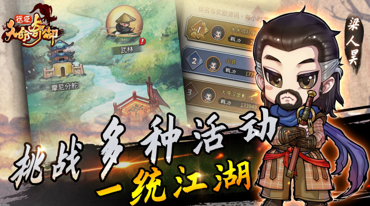 天命奇御远征游戏v1.6.6 最新版_绿色下载网_安卓游戏_天命奇御：远征 _7