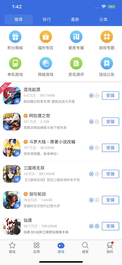 爱思助手 苹果版 3.17_绿色下载网_系统工具_爱思助手 苹果版