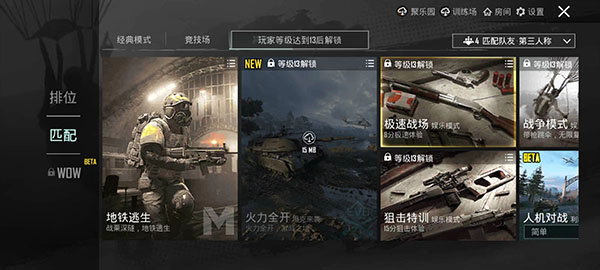 pubg国际服 2.13.0_绿色下载网_苹果游戏_pubg国际服 _6