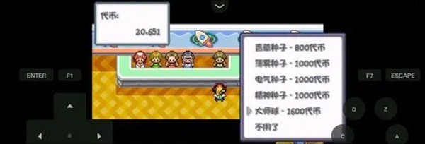 口袋妖怪燃之智3.4汉化版(口袋妖怪燃之智启动器)v1.0 安卓版_绿色下载网_安卓游戏_口袋妖怪燃之智启动器 _16