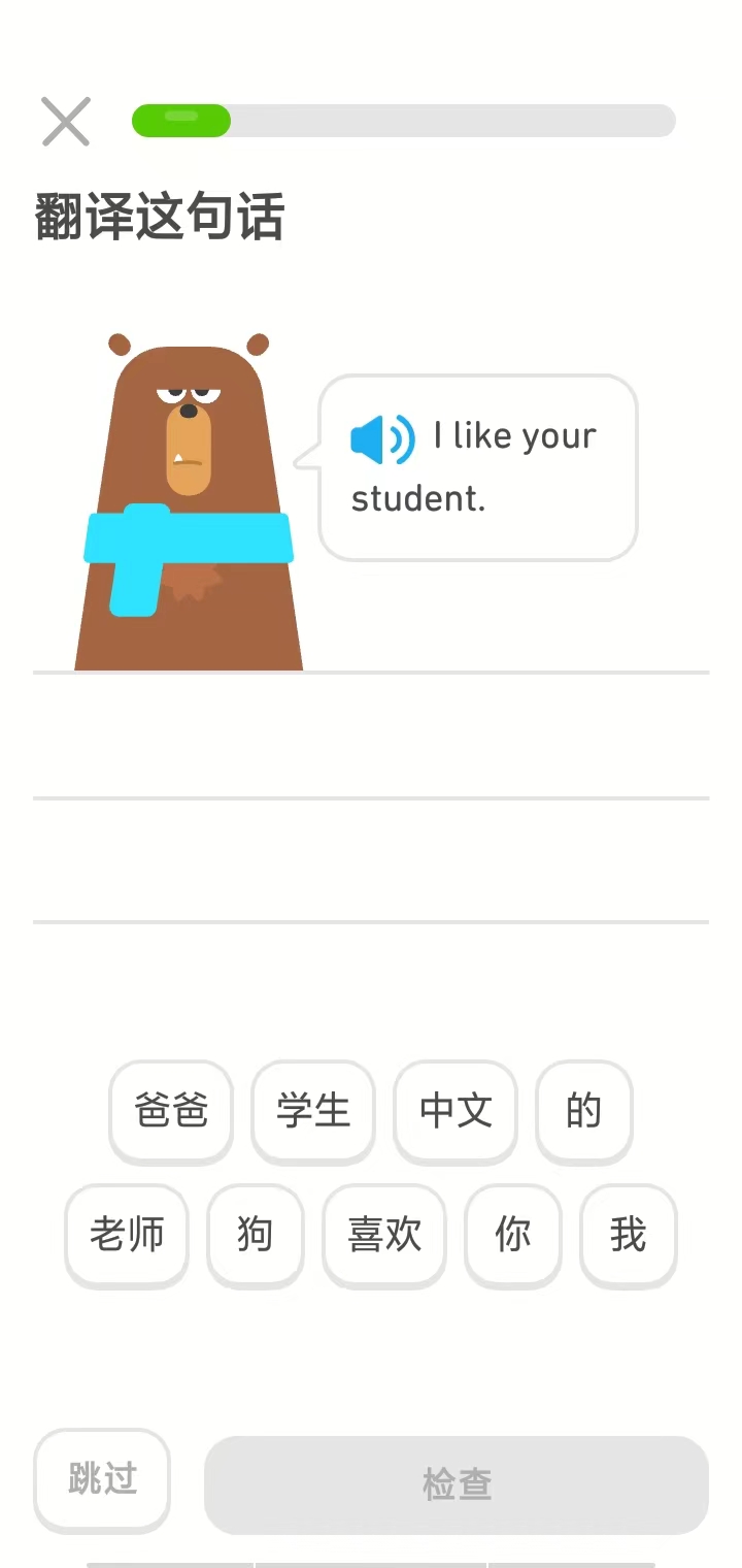 多邻国 iOS最新版 7.49.0_绿色下载网_学习教育_多邻国 iOS最新版 _4