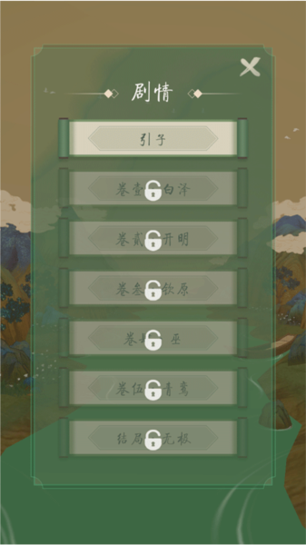 洄溯沙棠下载安装v0.6.0 安卓版_绿色下载网_休闲益智_洄溯沙棠 _5