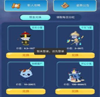 一起抓僵尸appv1.0 安卓版_绿色下载网_休闲益智_一起抓僵尸