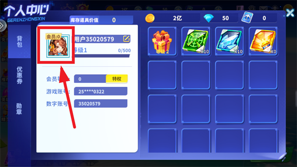 一起玩捕鱼正版下载v10.2.0.0 最新版_绿色下载网_安卓游戏_一起玩捕鱼 _6