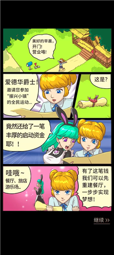 爱丽丝的梦想最新版下载v1.0.0 安卓版_绿色下载网_安卓游戏_爱丽丝的梦想 _3
