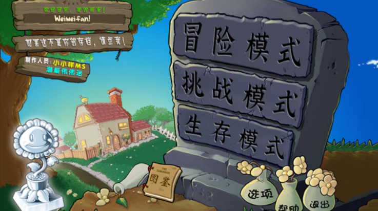 植物大战僵尸杂交版魔改版v2.1 最新版_绿色下载网_安卓游戏_植物大战僵尸杂交版 _5