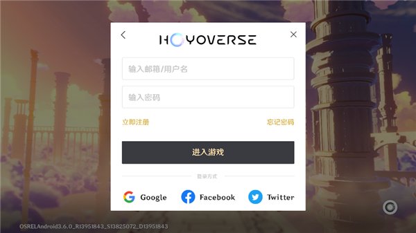 原神国际服 5.4.0_绿色下载网_苹果游戏_原神国际服 _3