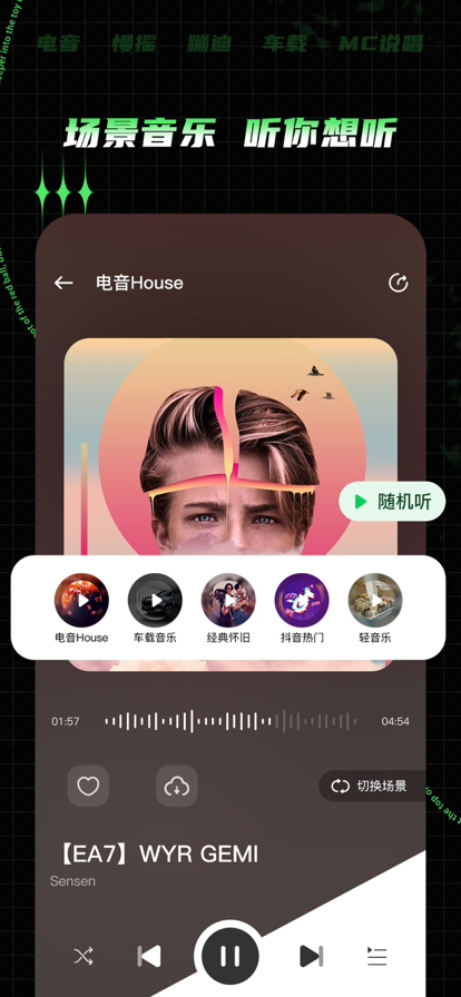 Y2002电音 3.2.9_绿色下载网_苹果APP_Y2002电音
