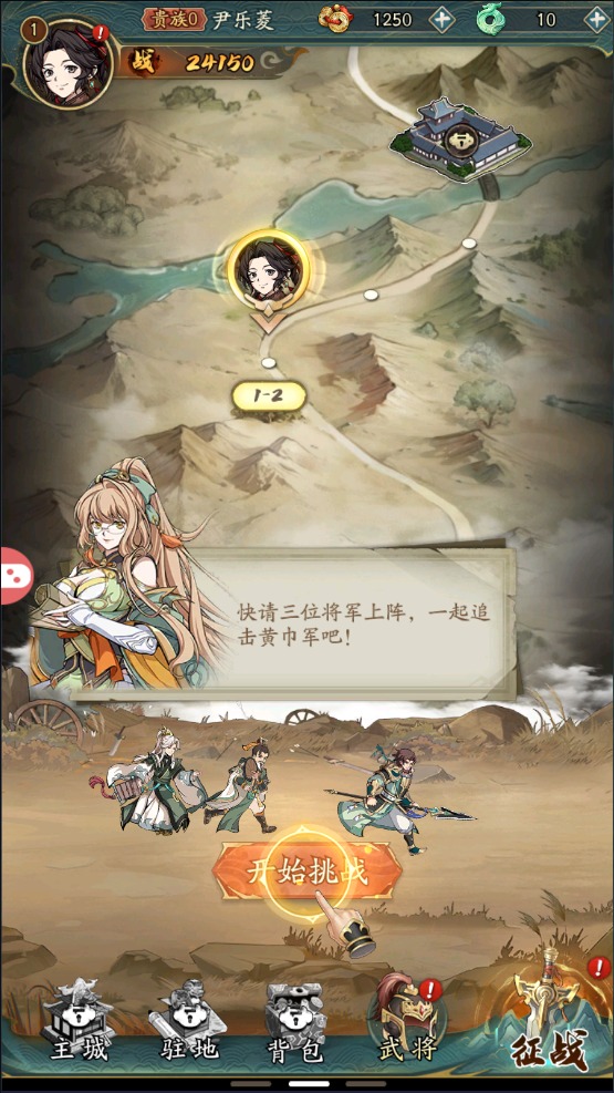 纯欲三国官方下载v1.0.0 安卓版_绿色下载网_动作格斗_纯欲三国 _6
