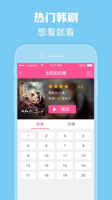 韩剧TV 最新版 1.6_绿色下载网_苹果APP_韩剧TV 最新版