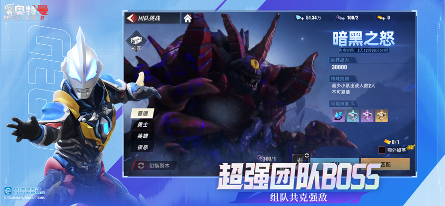 奥特曼传奇英雄2 1.1.0_绿色下载网_动作竞技_奥特曼传奇英雄2