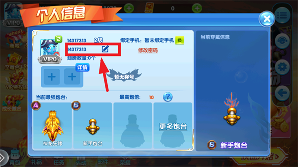 途游休闲捕鱼手游v5.5.9.1360 官方正版_绿色下载网_安卓游戏_途游休闲捕鱼 _4