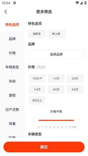 摩托范 3.61.60_绿色下载网_生活购物_摩托范 _7