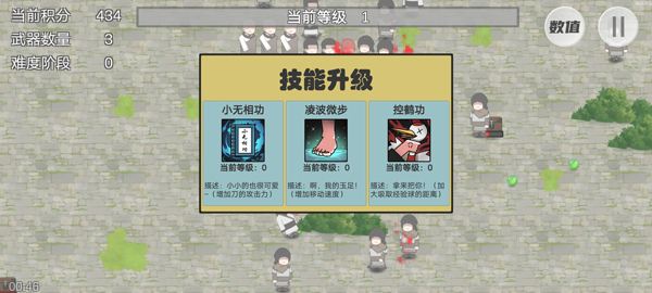 鸠摩智转刀游戏(PingDao)v1.10.08 最新版_绿色下载网_休闲益智_PingDao _4