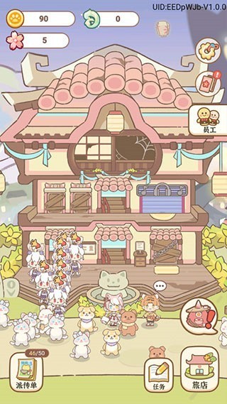 妖怪旅店小游戏v1.0.7 官方版_绿色下载网_安卓游戏_妖怪旅店 _2