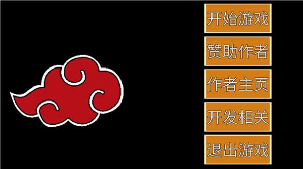 火影佩恩重生游戏v1.0 安卓版_绿色下载网_安卓游戏_火影:佩恩重生