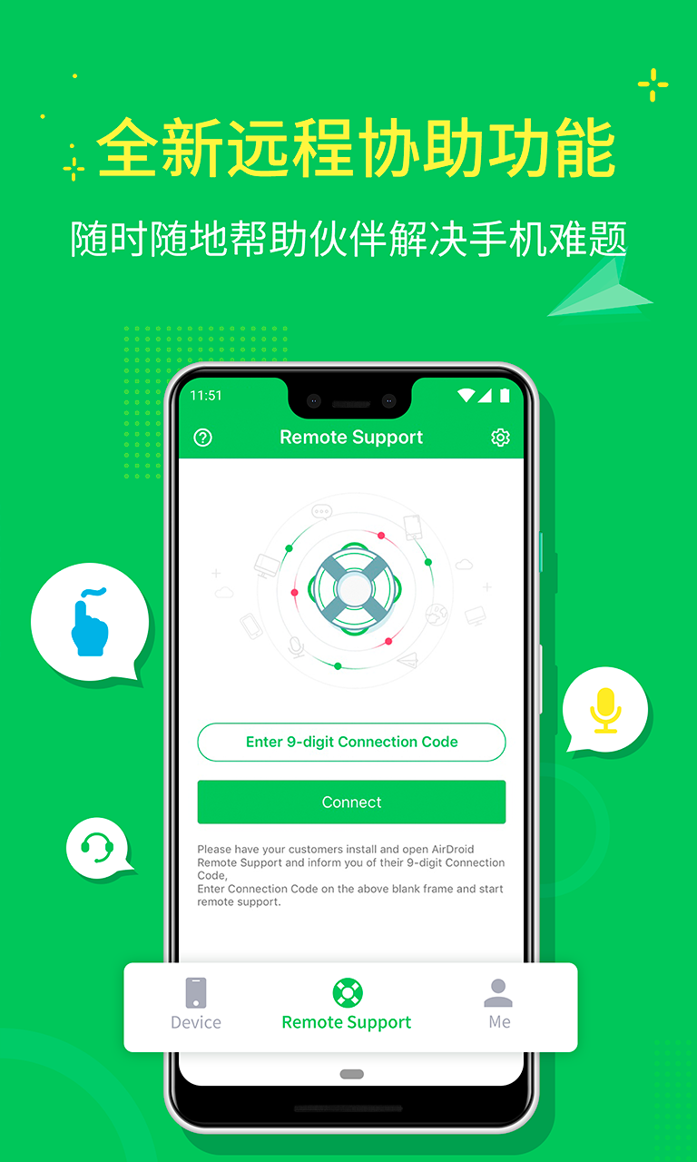 AirDroid 1.1.2_绿色下载网_苹果APP_AirDroid