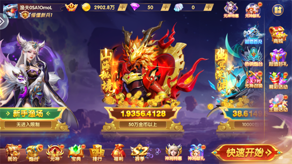 趣玩捕鱼手游下载官方v3.7.0 最新版_绿色下载网_安卓游戏_趣玩捕鱼 _2