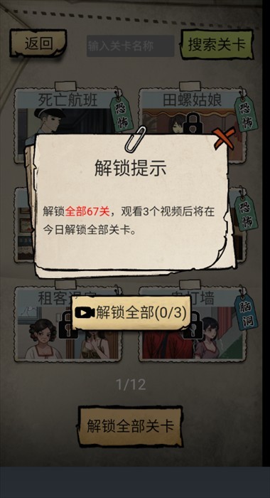 高能梗王玩梗脑洞王游戏v1.0 最新版_绿色下载网_冒险解密_高能梗王玩梗脑洞王 _4