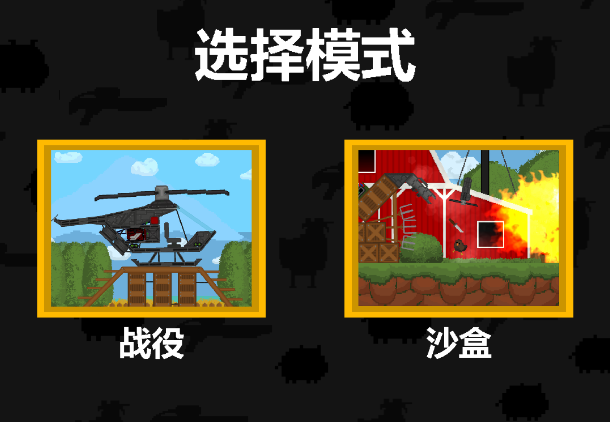 沙盒世界游戏v0.8.0.3 安卓版_绿色下载网_休闲益智_沙盒世界