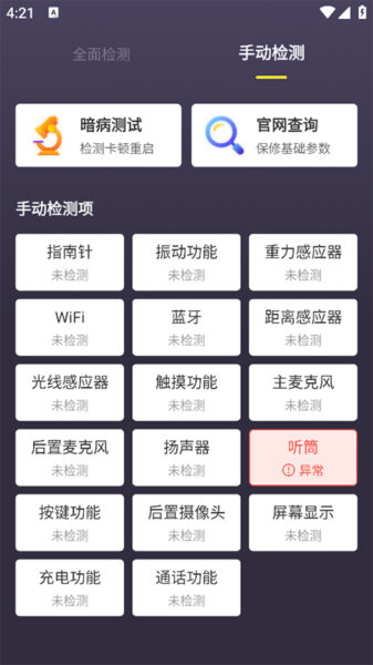 爱看影视 5.21_绿色下载网_苹果APP_爱看影视