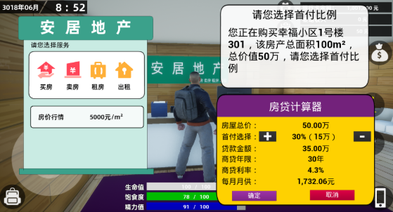 牛马模拟器最新版v1.0 安卓版_绿色下载网_休闲益智_牛马模拟器 _3