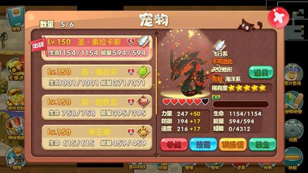 宠物王国外传手游v1.6.5 最新版_绿色下载网_休闲益智_宠物王国外传 _3