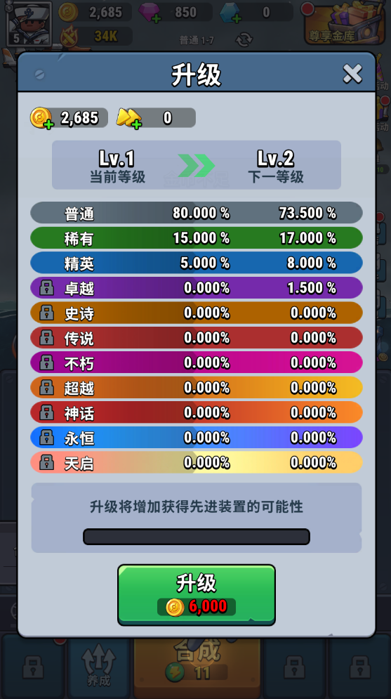小舰舰超勇游戏(High Seas Hero安装器)v1.68601.68587 最新版_绿色下载网_休闲益智_High Seas Hero安装器 _7