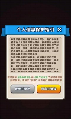 砖块仓库红包版下载v1.0.0.1 安卓版_绿色下载网_休闲益智_砖块仓库 _3