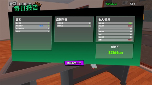 超级跑车收藏模拟器 1.0.6_绿色下载网_模拟经营_超级跑车收藏模拟器 _10