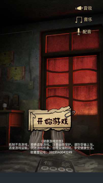 高能梗王玩梗脑洞王游戏v1.0 最新版_绿色下载网_冒险解密_高能梗王玩梗脑洞王 _5