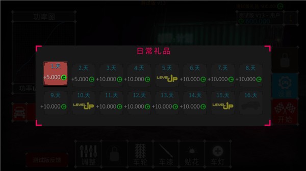 项目越野20游戏v78 安卓版_绿色下载网_安卓游戏_项目：越野20 _3
