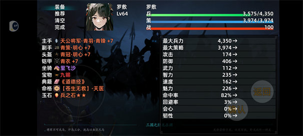 三国志潜龙在渊游戏下载安装vv1.1.3 最新版_绿色下载网_安卓游戏_三国志潜龙在渊 _9