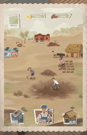 许胜利的奋斗路游戏下载v1.0.0 安卓版_绿色下载网_休闲益智_许胜利的奋斗路