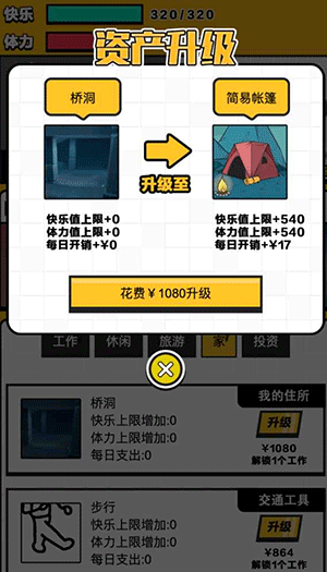 最强打工人手游下载v1.0 安卓版_绿色下载网_休闲益智_最强打工人