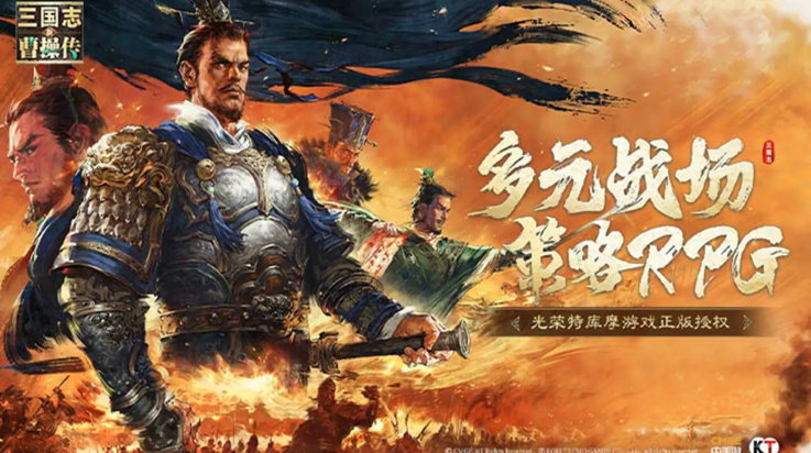 新三国志曹操传手游v1.0.1 官方版_绿色下载网_安卓游戏_新三国志曹操传 _6
