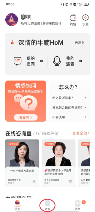 聊喻 1.34.0_绿色下载网_聊天交友_聊喻 _2