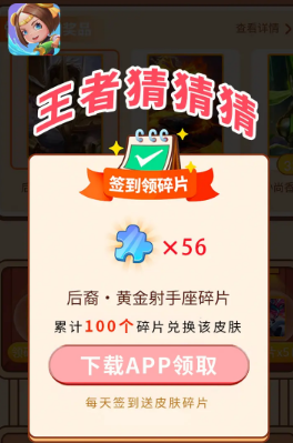 王者猜猜猜appv1.0.0.3 最新版_绿色下载网_休闲益智_王者猜猜猜