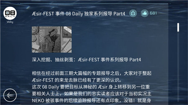 音乐世界Cytus2官方下载(音乐世界 Cytus II)v5.2.3_绿色下载网_安卓游戏_音乐世界 Cytus II _3