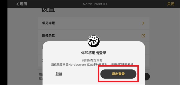 飞机大厨 iPad版 10.1.0_绿色下载网_模拟经营_飞机大厨 iPad版 _8