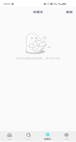 可汗学院 8.2.0_绿色下载网_手机办公_可汗学院 _4