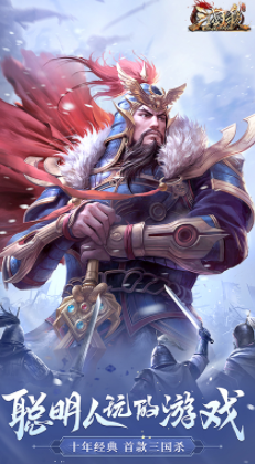 三国杀OL互通版十周年版下载v3.1.4 最新版_绿色下载网_卡牌回合_三国杀OL互通版