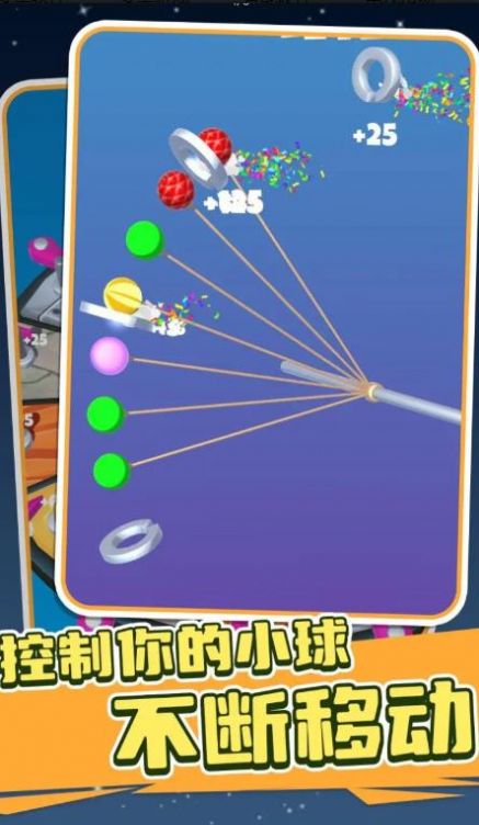 完美球球游戏下载安装v1.1.0 安卓版_绿色下载网_休闲益智_完美球球 _3