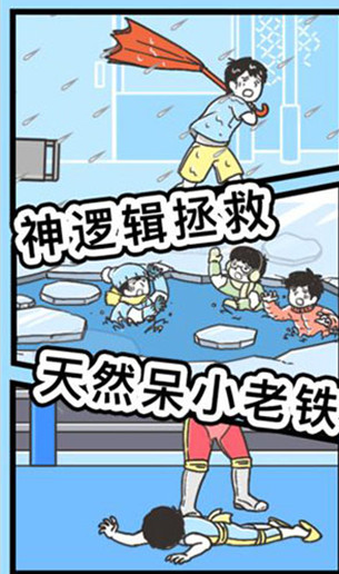 神回避3手游最新版下载v1.0.1 安卓版_绿色下载网_休闲益智_神回避3