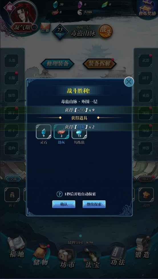 闲人散修手游(闲人散修（TapTap测试版）)v1.0 安卓版_绿色下载网_安卓游戏_闲人散修（TapTap测试版） _6