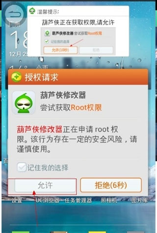 葫芦侠 4.0.2.4.2_绿色下载网_苹果APP_葫芦侠 _11