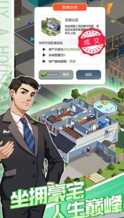 买楼吧哥哥手游官方下载v3.9 安卓版_绿色下载网_休闲益智_买楼吧哥哥