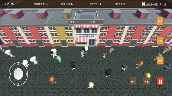 房东与美食店游戏下载安装v1 安卓版_绿色下载网_休闲益智_房东与美食店